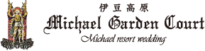 伊豆高原ミッシェルガーデンコート