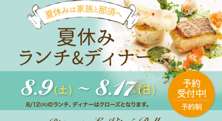 🌞夏休み、楽しんでますか?🌻