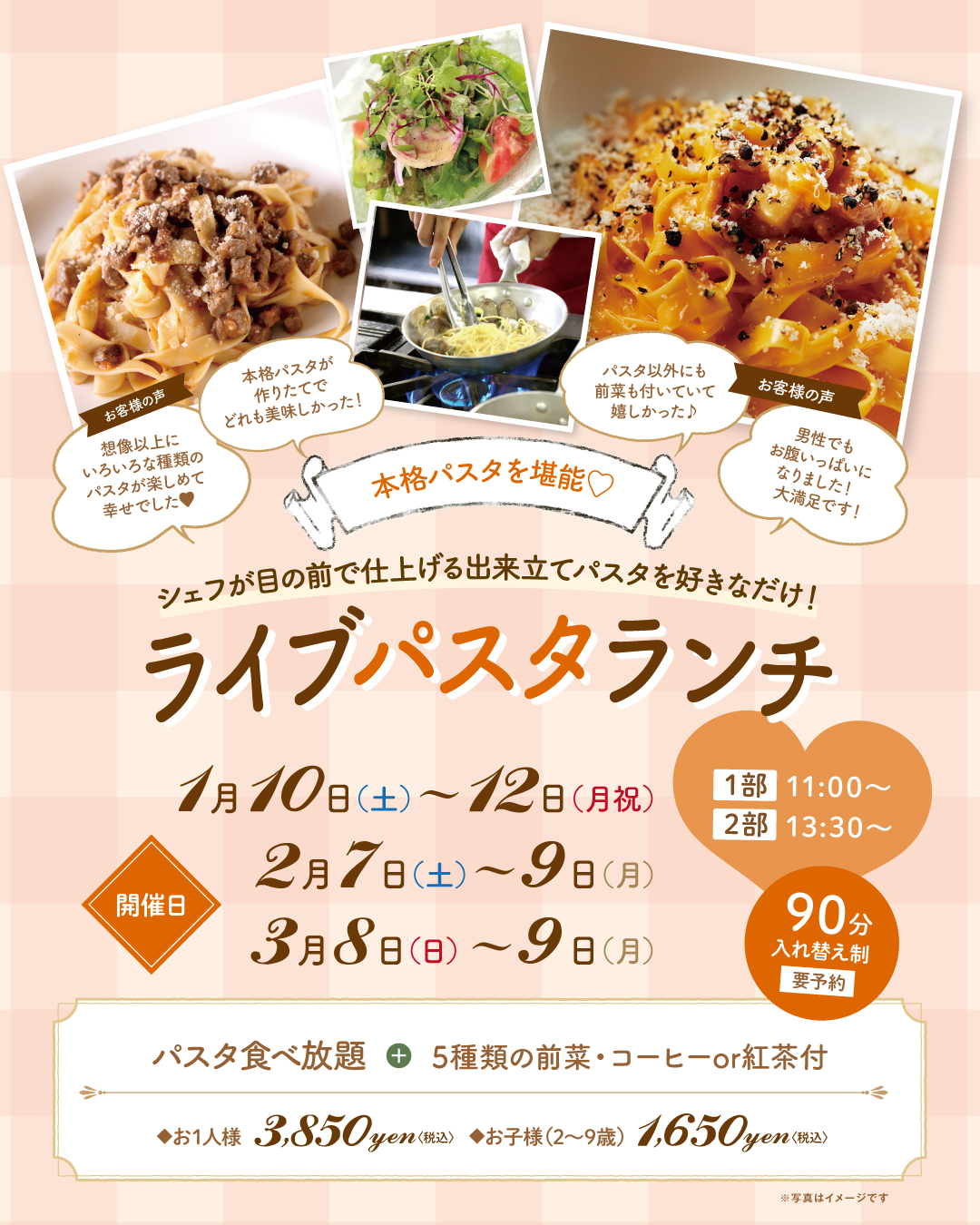 🍴ライブパスタランチ🍝